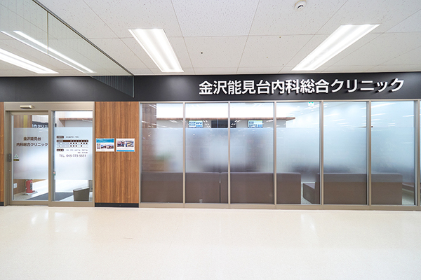 金沢能見台内科総合クリニック 能見台駅から徒歩4分ほど。商業施設内にある