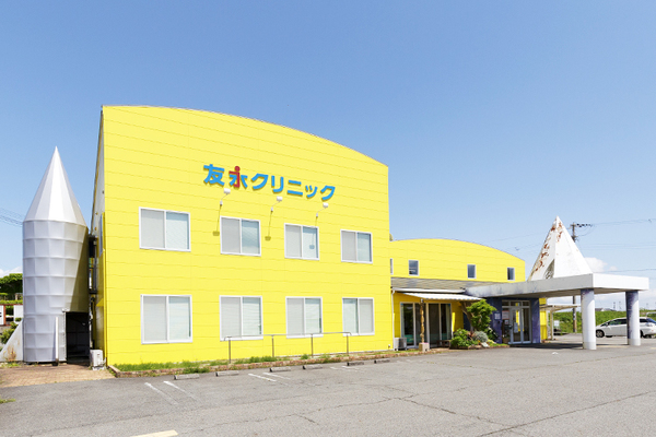 友永クリニック 診療科にとらわれず体の不調を何でも相談できる同院