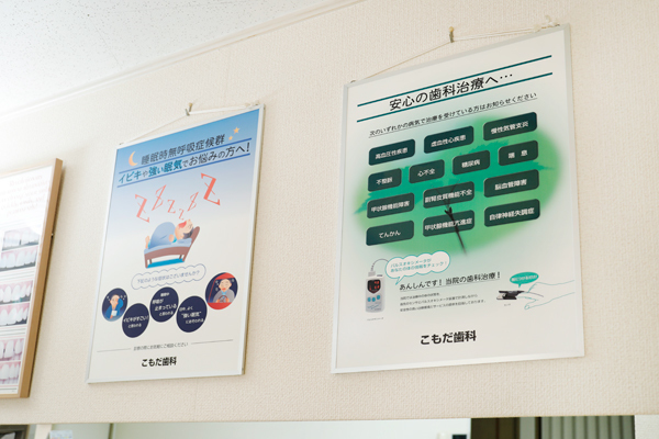 こもだデンタルオフィス宮原 基礎疾患のある患者も安心して受診できるようモニタリングを実施