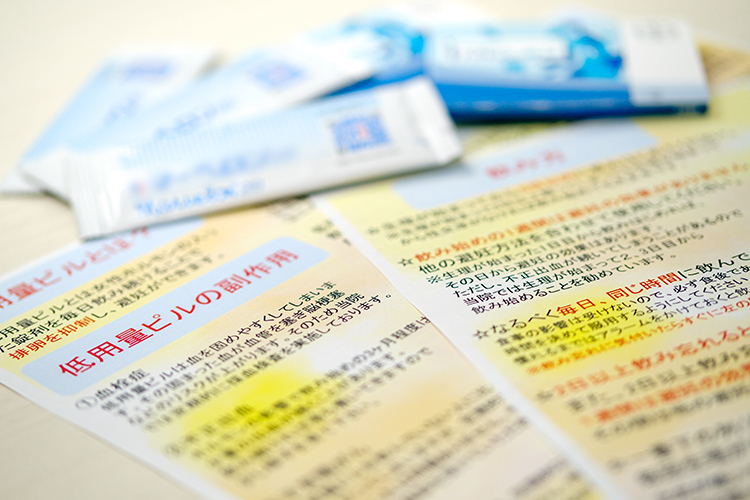 低用量ピルとアフターピル 正しい知識で心と体を守る ドクターズ ファイル