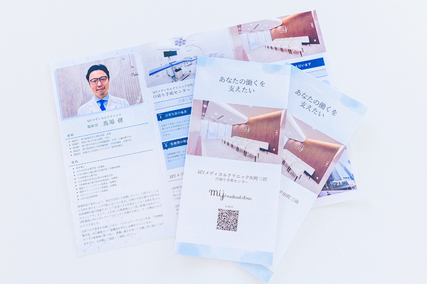 MYメディカルクリニック田町三田 働き世代が多いエリアで仕事への負担にも目を向けながら診療する