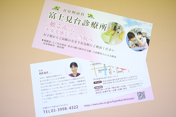 富士見台診療所 長引く症状は、耳鼻咽喉科と内科のチェックが必要なことも