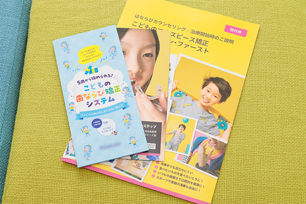 境川おとな・こども歯科 矯正歯科 気になることがあれば早期の相談を