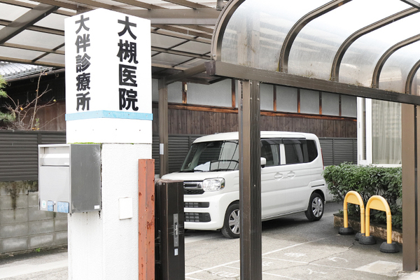 大槻医院大伴診療所 医師と看護師が連携し患者一人ひとりに合わせた診療計画を立てる