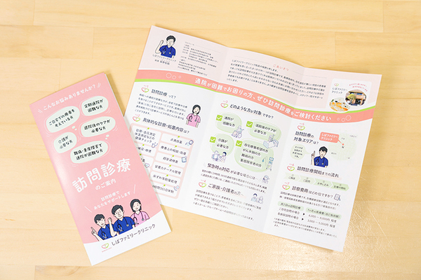 しばファミリークリニック 気になることがあれば気軽に相談してほしいという