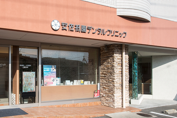 安佐祇園デンタルクリニック 歯科医師とスタッフのチームワークを大切に診療に向き合う