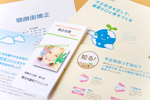 陽光台歯科クリニック 子どもの負担を軽減するためにも早めの治療開始を勧めている