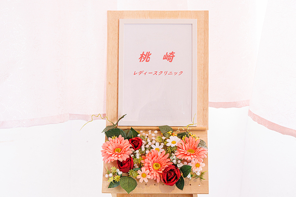 桃崎レディースクリニック スタッフ一丸となって、相談しやすい環境づくりに注力している