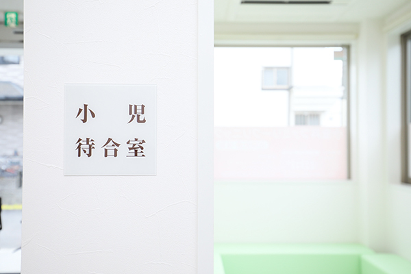 小金井ファミリークリニック 子どもから大人まで、状況に合わせ診断する