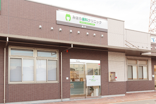 みはら歯科クリニック 医科とも連携し、一人ひとりに合った治療を行う