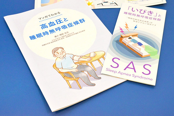 中嶋内科 自宅で気軽にできる簡易睡眠検査も導入している