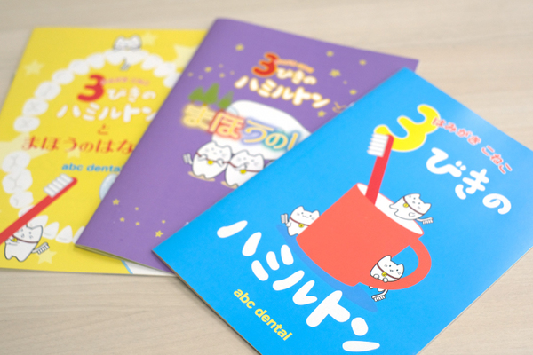 abc　dental クリニック自作のパンフレットも配布