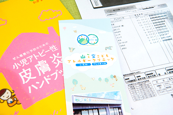 山と空こどもアレルギークリニック スタッフ一同、日々進歩する医療に対して学ぶことを怠らない