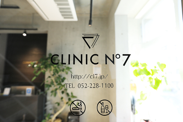 CLINICNo7名古屋伏見 頭痛にも種類があり、それぞれに合った薬を処方している