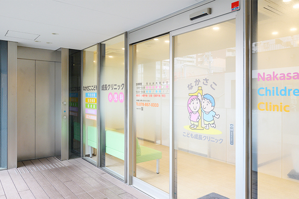 なかさここども成長クリニック 過去の身長・体重の記録が診断の参考となるため、忘れず持参を