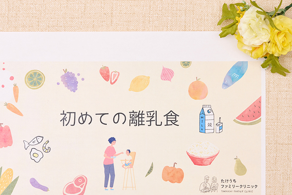 たけうちファミリークリニック 管理栄養士が講師を務める離乳食教室も実施している