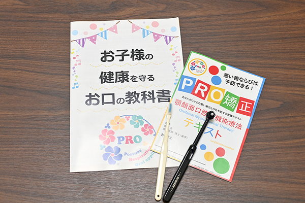 幸田歯科医院 歯列矯正は口腔内環境を整える予防にもつながる