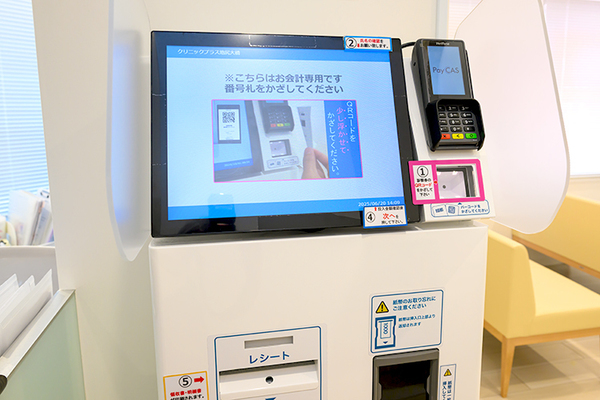 クリニックプラス池尻大橋 自動精算機が導入され、会計までスムーズに行うことが可能