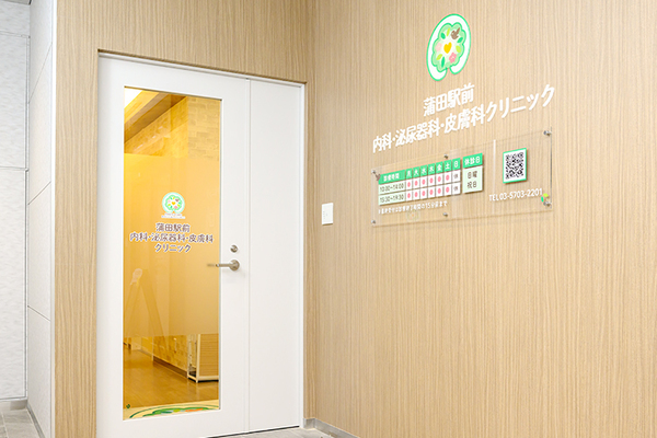 蒲田駅前内科・泌尿器科・皮膚科クリニック 問診からCT検査の必要性を確認する