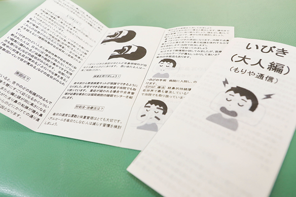 もりや耳鼻咽喉科 いびきの原因や治療方法が書かれている『もりや通信』