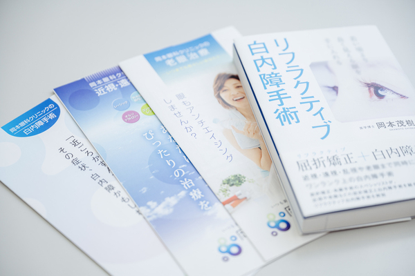 岡本眼科クリニック 屈折矯正を兼ねたリフラクティブ白内障手術を追求