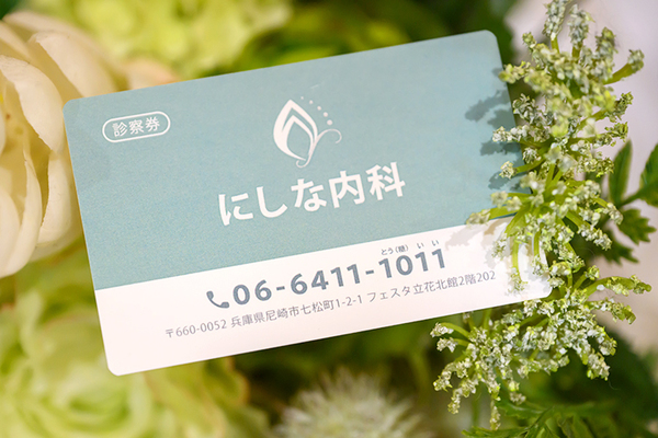 にしな内科 検査結果をもとに診断・治療方針を検討