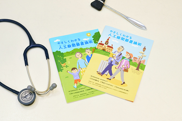 心乃美整形外科内科 自宅に帰ってからも確認できるように資料を渡す