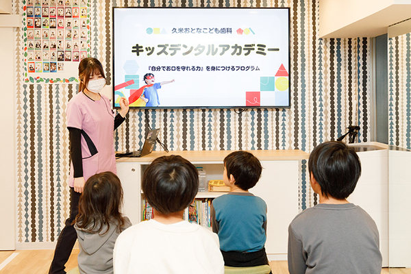 久米おとなこども歯科 「自分の歯は自分で守る」小学生対象。歯の予防法を学べる教室