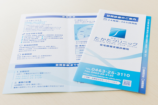 在宅・ケア たかたクリニック 通院が困難な人でも気軽に診療を受けることができる