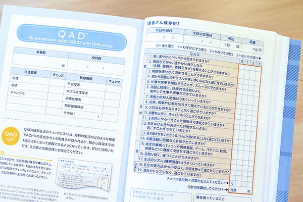 医療法人法橋心療内科 治療の前には成人ADHD用の心理検査を用いて適切に判断