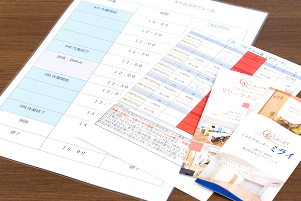 岐南ほんだクリニック 復帰するためにさまざまな講座が用意されている