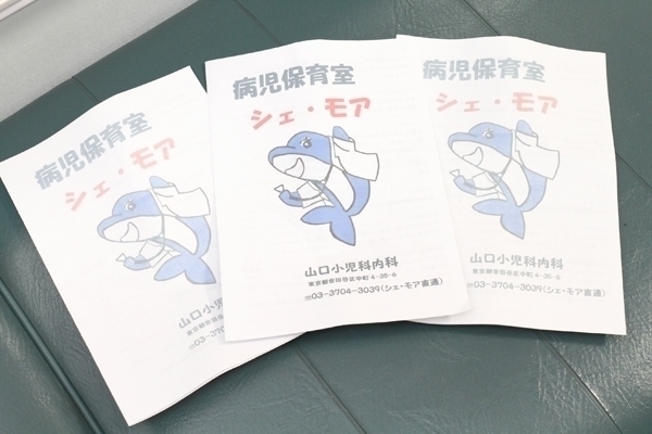 山口小児科内科 看護師だけでなく、保育士も常時待機しているのが心強い