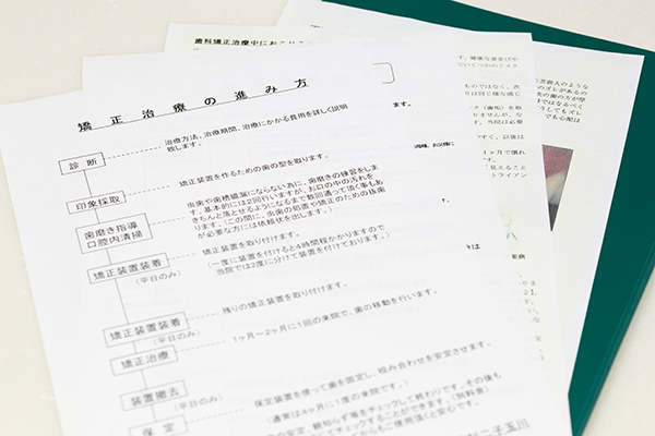 二子玉川駅前矯正歯科 気になることはその場で解決することが大切