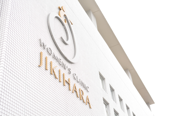 直原ウィメンズクリニック 産婦人科と小児科が連携して母親をサポートしている