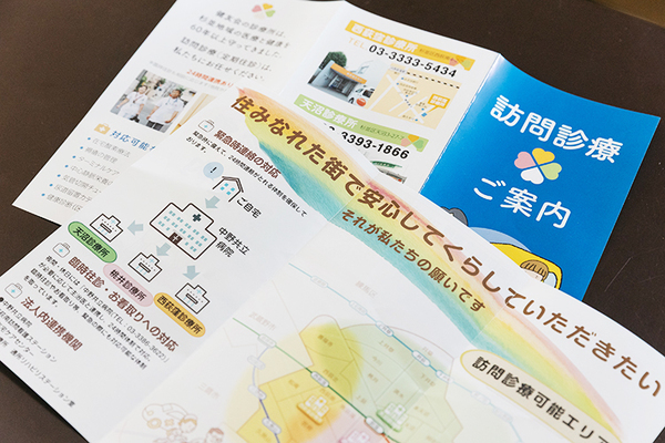 西荻窪診療所 初めての相談でも安心できる工夫が施されているパンフレット