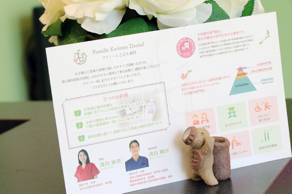 ファミーユこども歯科 患者の希望を取り入れながら矯正計画を立てていく