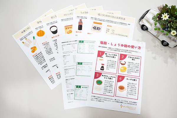 よしうちクリニック クリニックで作成している、調味料のレシピも豊富