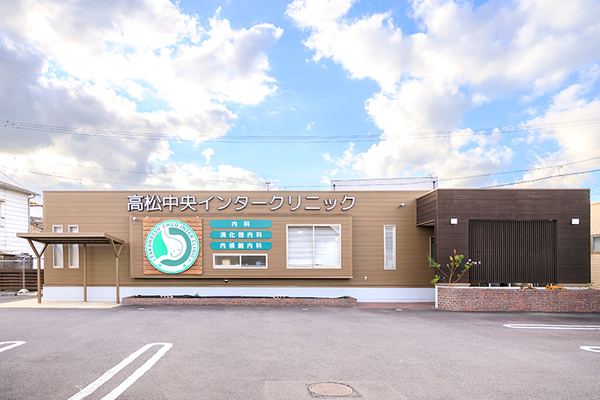 高松中央インタークリニック 環境には縛られず、これからも挑戦することを続けていく