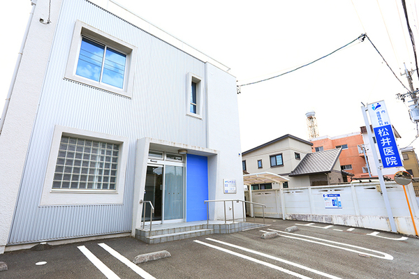 松井医院 まずは一度かかりつけ医に相談をしてほしい