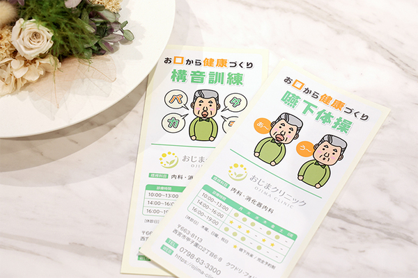 おじまクリニック 食事の仕方などを工夫することで、誤嚥を防ぐことができる