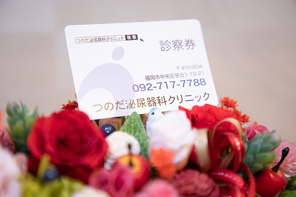 つのだ泌尿器科クリニック 恥ずかしいとためらわず、まずは一度受診を