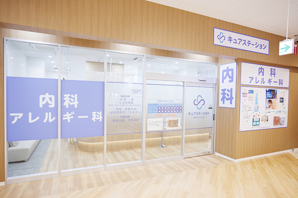 キュアステーションそよら市川南クリニック 適切な薬を処方するため、症状について細かく伝えることも重要