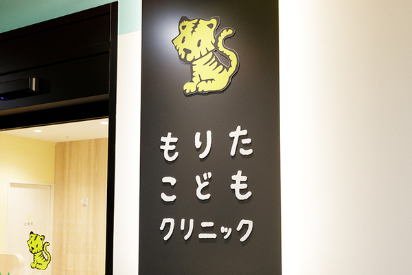 もりたこどもクリニック 育児の悩みなどを話しやすい環境づくりに努めている