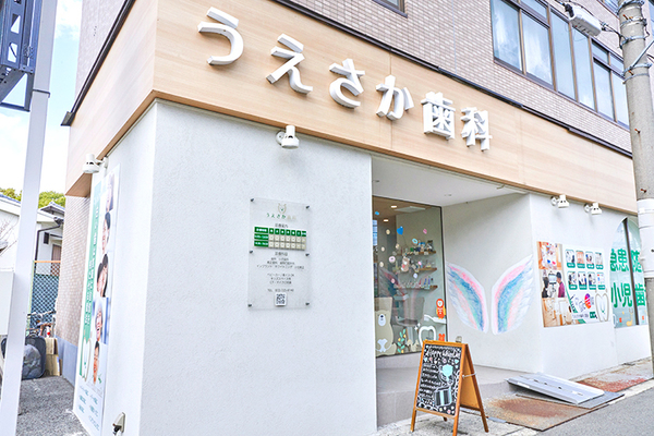 医療法人うえさか歯科・矯正歯科 同院では食育指導や口腔筋機能療法にも注力している