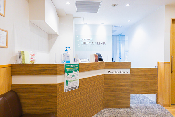 虎ノ門・日比谷クリニック 健康診断でチェックがついたら 放置せずに二次健診を