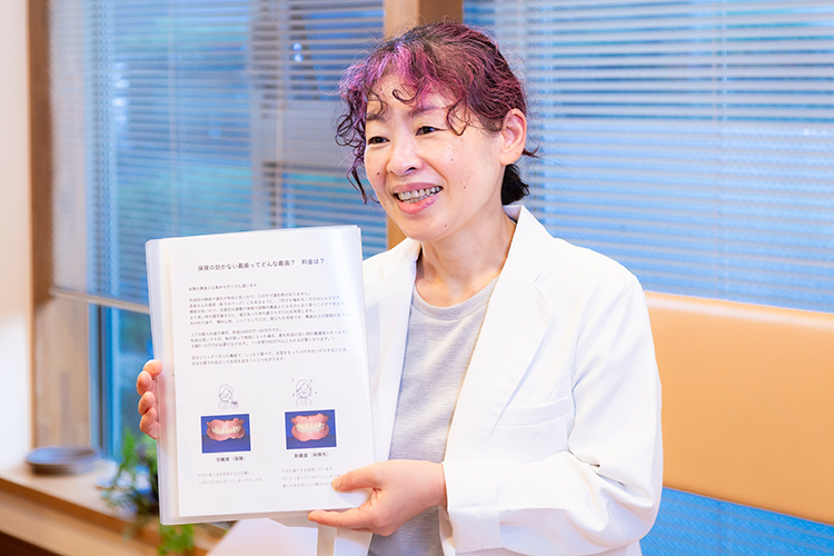佐和歯科医院 保険診療と保険外診療の違いは？ 豊かな人生のための入れ歯治療