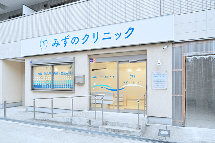みずのクリニック 地域かかりつけだからこそ実現する 「顔の見える」訪問診療