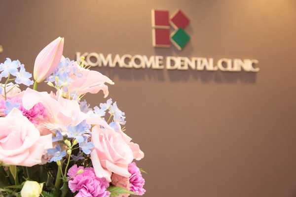 駒込歯科クリニック 歯へのダメージが少ない薬剤で行う ホワイトニング