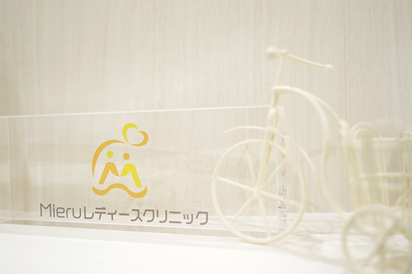 Mieruレディースクリニック 更年期に現れるつらい症状は 我慢しないで一度受診を