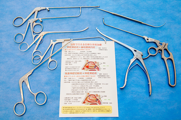 ばば耳鼻科・日帰り手術クリニック 鼻水や鼻詰まり、鼻の慢性的症状の 根本解決を図れる鼻の手術とは